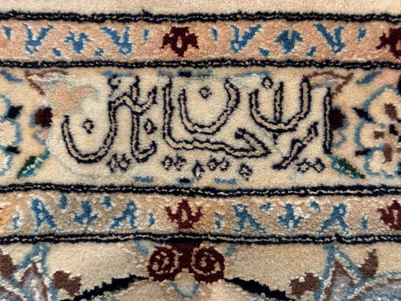 Fine Nain Rug | 7' X 8' - photo 11